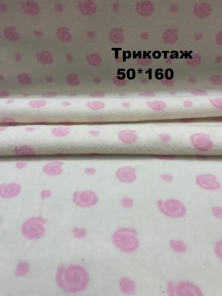 EL-TEX Фланель(байка) хлопок для детских вещей
