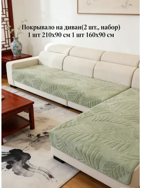 Greenville Покрывало на диван нескользящее однотонное