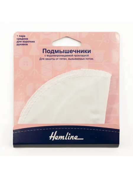 HEMLINE Подмышечники с водонепроницаемой прокладкой для коротких ру