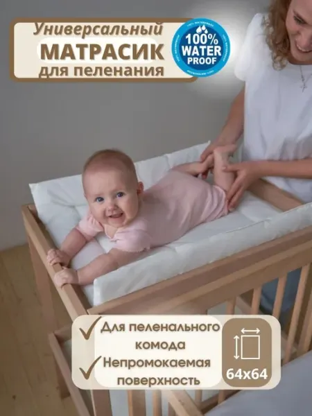Марусяка Матрасик пеленальный для новорожденного на столик