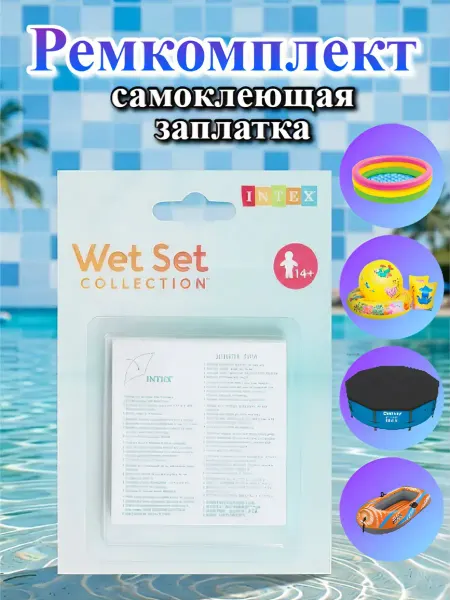 Intex Латка-заплатка для надувных изделий 6шт