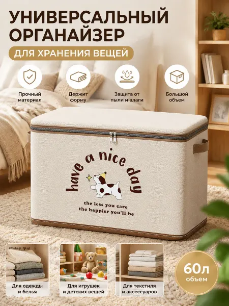 JOYBOS Органайзер для хранения вещей прочный