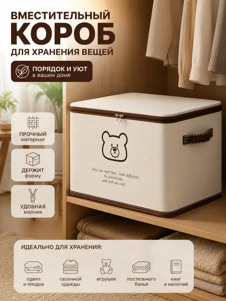 JOYBOS Органайзер для хранения закрытый