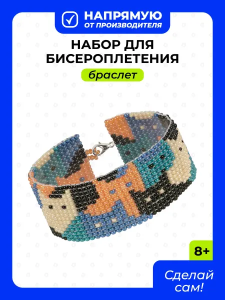Klart Бисер набор для плетения и рукоделия Браслет Котики