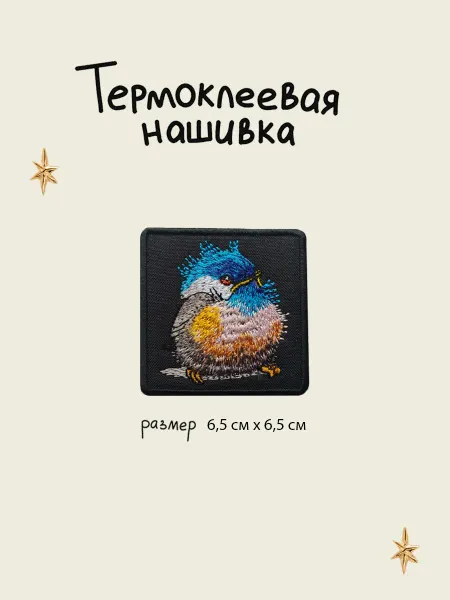 Lastik Нашивка - заплатка термоклеевая "Воробей"