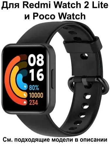 Силиконовый ремешок для Xiaomi Redmi Watch 2 Lite / Poco Watch ; Браслет для Редми Вотч 2 Лайт / Ремень для Поко Вотч