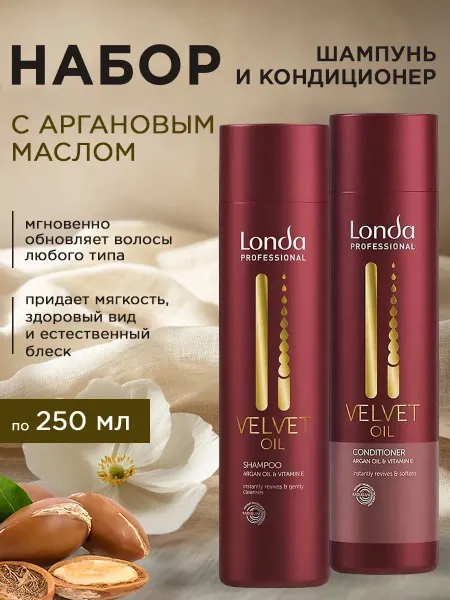 Londa Professional Шампунь и Кондиционер для всех типов волос 2 по 250 мл