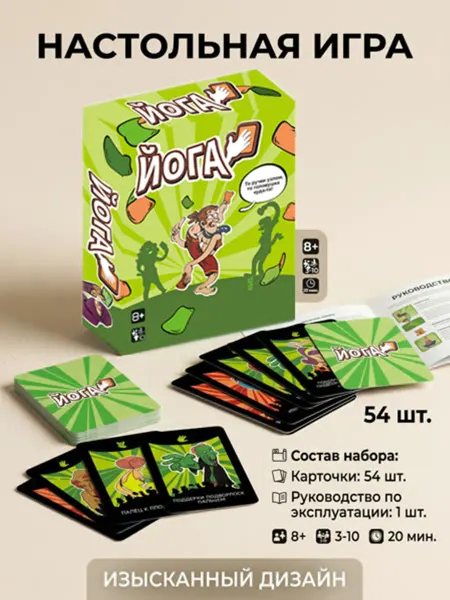 MLADEN карточная игра «Йоги» настольные для всей семьи