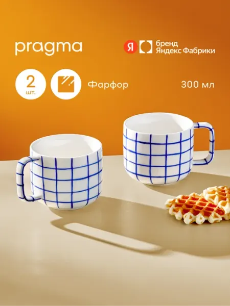 Pragma Набор из 2х фарфоровых кружек Lotsi 300мл, клетчатый рисунок