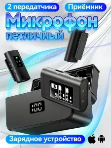 M88 Беспроводной петличный микрофон для телефона, камеры, компьютера 2 передатчика+приемника Шумоподавление Для записи видео/стриминга