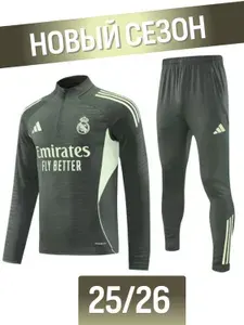 Костюм спортивный Real Madrid 2