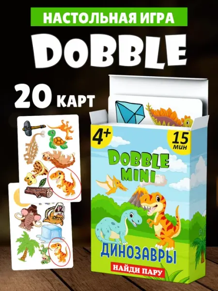 SuperFun Настольная игра на внимание Дубль Динозавры карточная