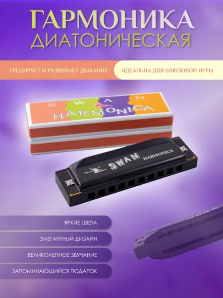Swan SW1020-4-BK - Губная гармоника диатоническая