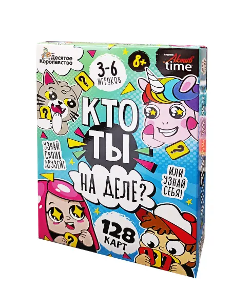 ДЕСЯТОЕ КОРОЛЕВСТВО Игра настольная "Кто ты на деле?" для малышей Актив time