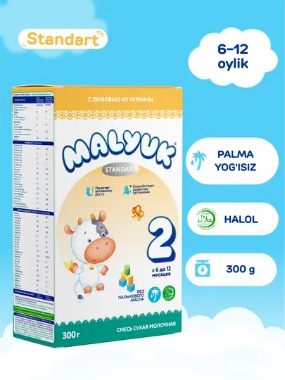 Детская сухая молочная смесь Malyuk Standart 2, Халяль