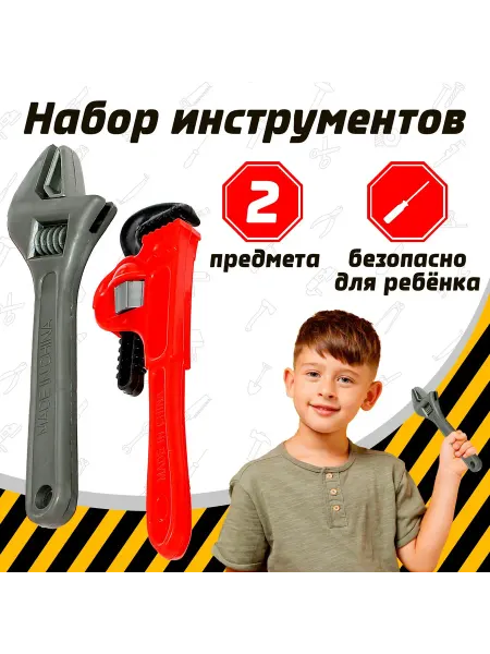 Market_Игрушки Набор инструментов «Юный механик», 2 предмета