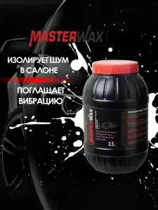 Мастика антикоррозийная для авто MASTERWAX БПМ-3, ПЭТ 2.3 кг.резино-битумная