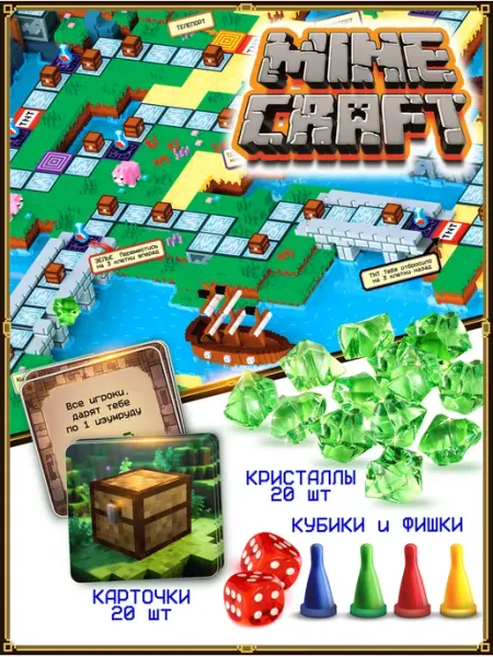 Vivela Настольная игра для детей ходилка Майнкрафт