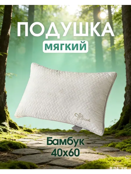 Wannafree Подушка белая для отдыха на диване