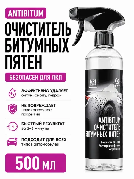 MDMDE 2 Очиститель битумных пятен для автомобиля