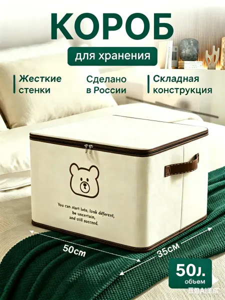Xiaomi Коробка органайзер для хранения вещей, одежды и белья