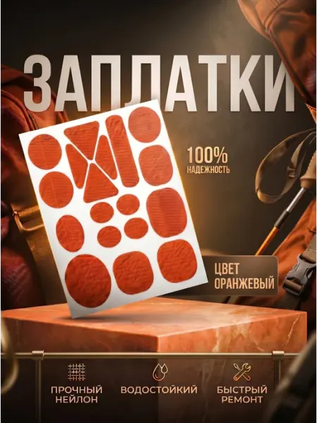 YUS Заплатки для пуховика, болоньевой куртки