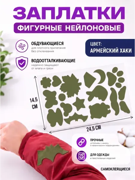YUS Заплатка для одежды на клеевой основе, водонепроницаемая
