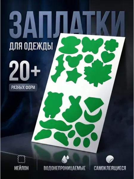 YUS Заплатка для куртки водонепроницаемая