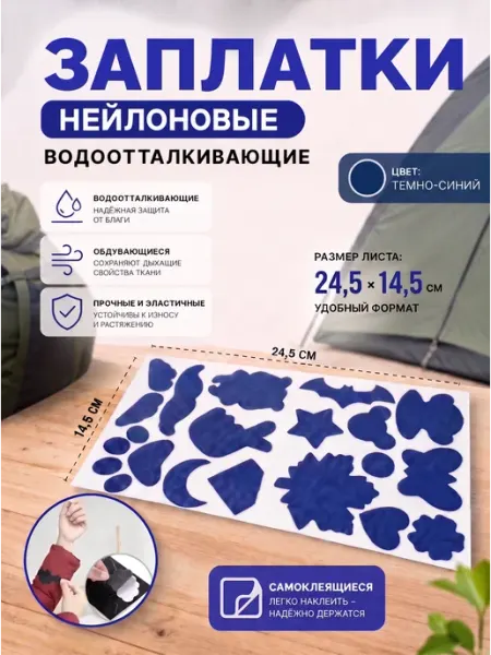 YUS Заплатки для одежды из нейлона водонепроницаемые