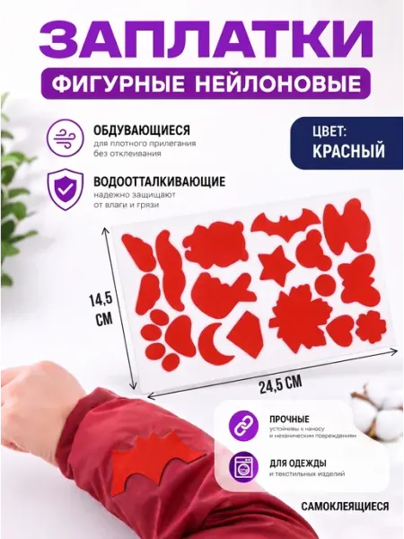 YUS Заплатки из нейлона самоклеящиеся, водонепроницаемые