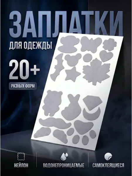 YUS Заплатки водонепроницаемые нейлоновые