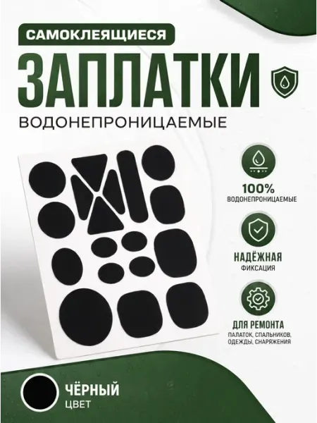 YUS Набор заплаток для одежды самоклеящийся, водонепроницаемый