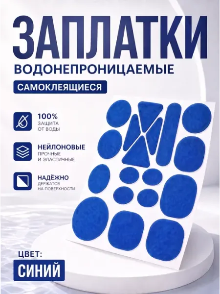 YUS Заплатки для одежды на клеевой основе