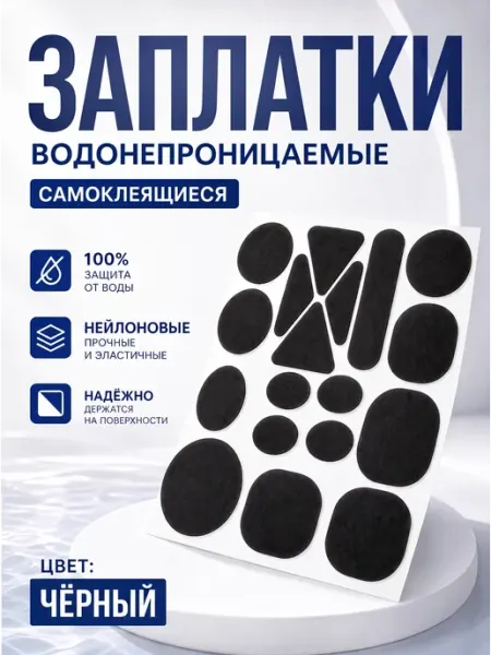 YUS Заплатки из нейлона для ремонта одежды