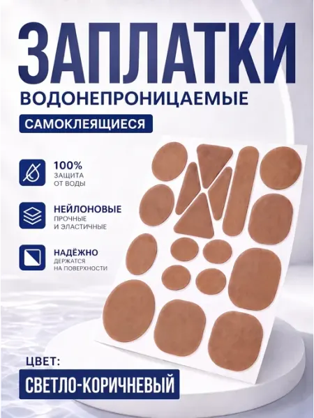 YUS Заплатки для одежды из нейлоновой ткани
