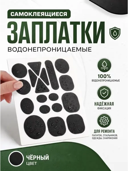 YUS Заплатки для одежды фигурно-геометрические