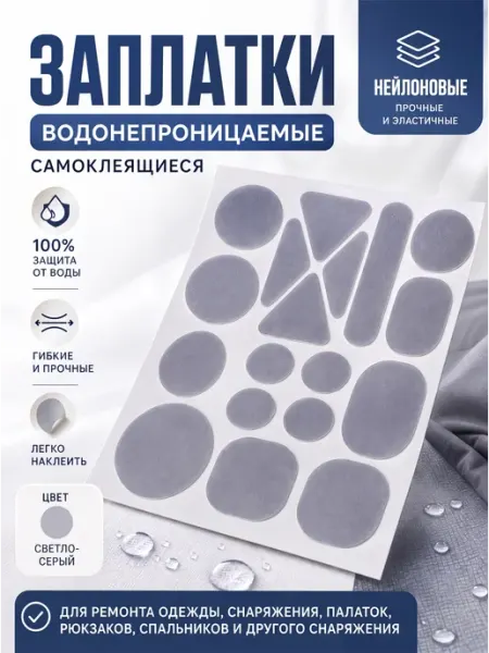YUS Термоаппликация для одежды самоклеящиеся