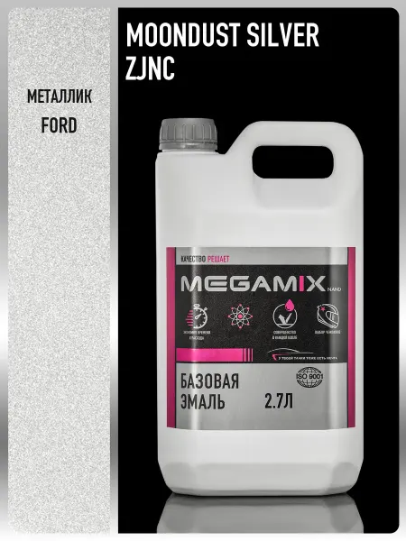 MEGAMIXnano Автомобильная краска Silver ZJNC, 2.7 л