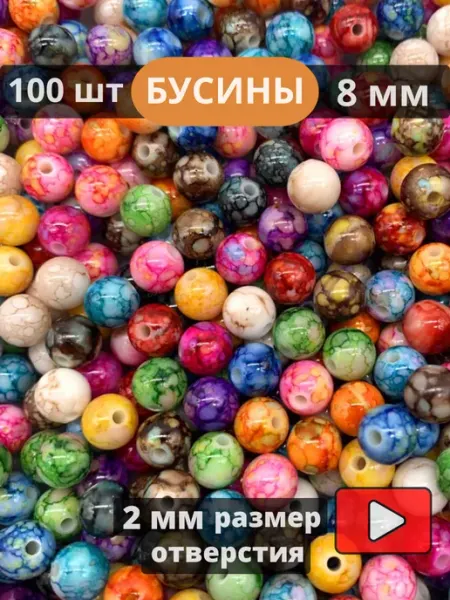 Камушки да Бусины Бусины для рукоделия аксессуара браслета