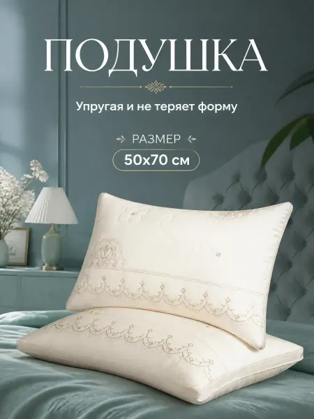 Подушка50x70 для сна и отдыха анатомическая