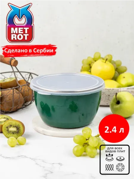 METROT Миска эмалированная SOLO 2,4л