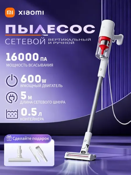 Xiaomi Пылесос вертикальный беспроводной для дома ручной Mijia 2