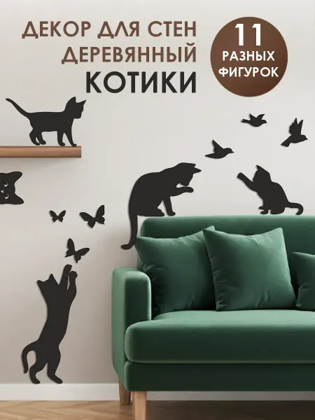 Инженериум Декоративное панно на стену коты и бабочки с сердцем