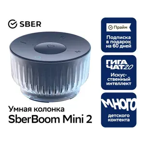 Умная колонка SberBoom Mini 2. цвет титановый синий (SBDV-00250B)