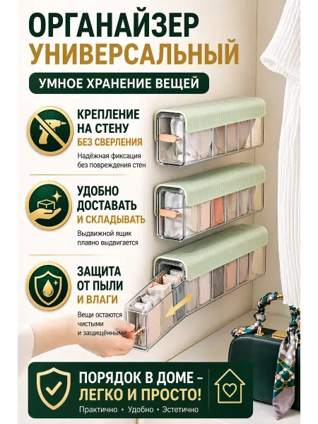 Органайзер настенный выдвижной без сверления