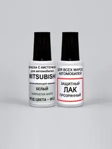 Краска для сколов во флаконе с кисточкой W12 Mitsubishi Белый, Northstar White 20 мл. , краска+лак 2 предмета