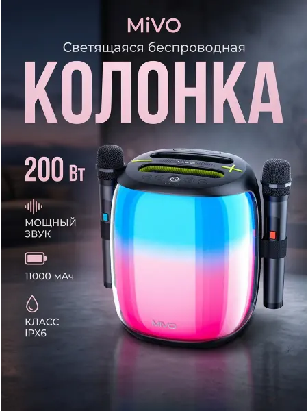 MIVO Беспроводная колонка с подсветкой и 2 микрофонами