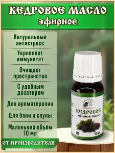 Таежная продукция Эфирное масло, 10 мл