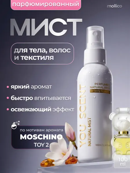 Mollico Мист парфюмированный для тела и волос спрей Той 2