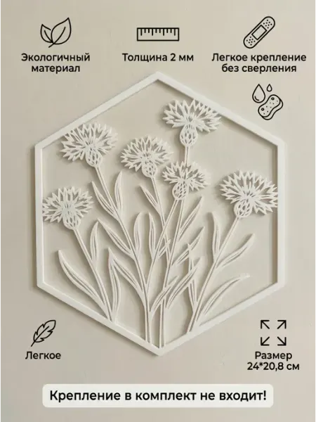 Настенное панно "Полевые цветы Васильки" декор для дома